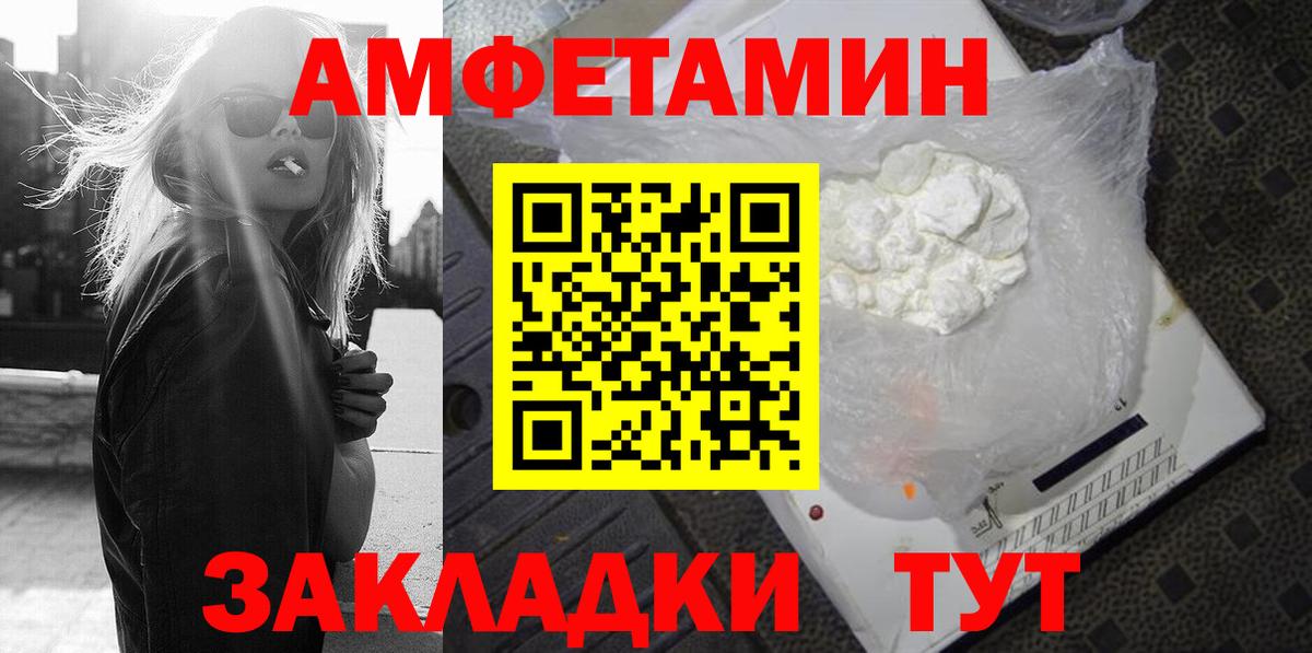 АМФ VHQ Первоуральск