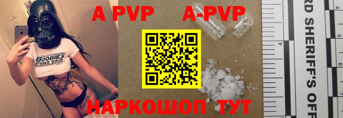 Первоуральск  A PVP СК  Вход с VPN  Alpha PVP мука 