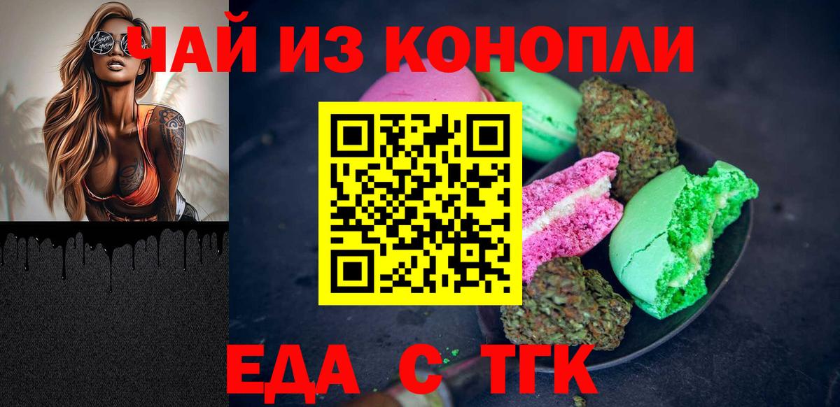 Первоуральск  Вейп ТГК  МАРИХУАНА  А ПВП СОЛЬ   Кодеин  Вход с VPN  Гашиш  МЕФ  