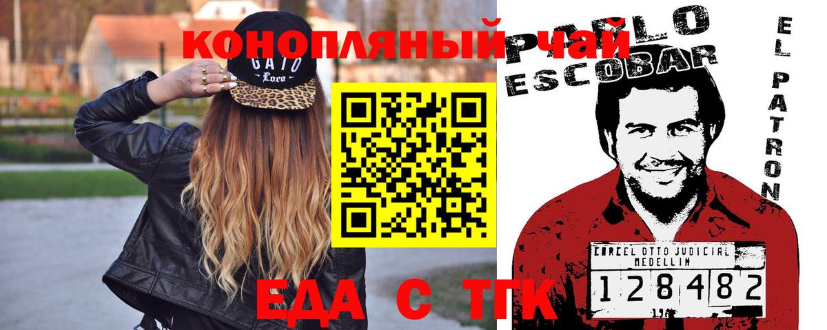 Печенье с ТГК конопля  Вход с VPN  Первоуральск 