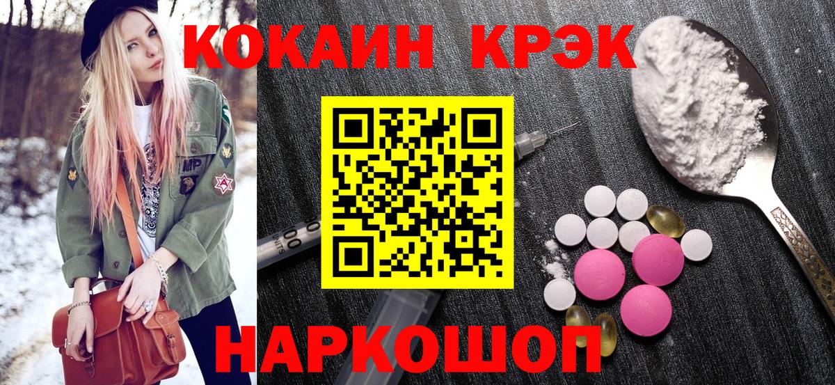 Кокаин Боливия  Кокаин Fish Scale  Вход с VPN  Первоуральск 