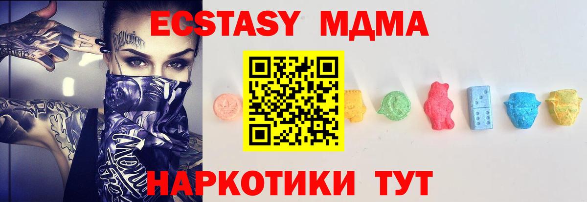 Ecstasy Cube  Экстази VHQ  Первоуральск  Вход с VPN 