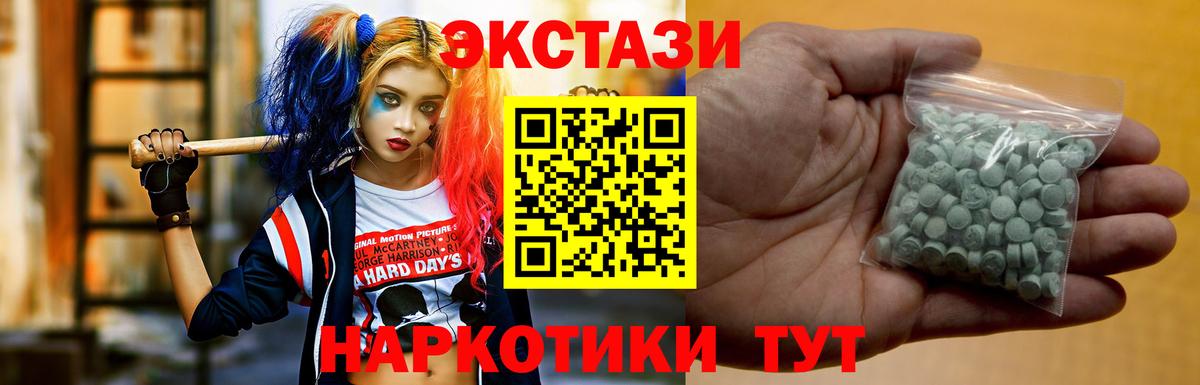 ЭКСТАЗИ 99% Первоуральск