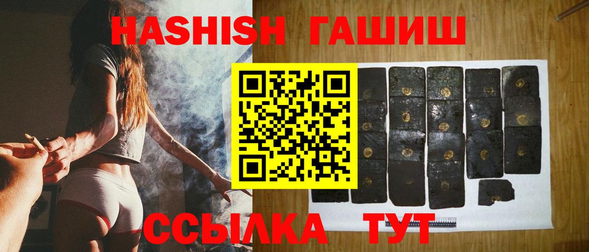 Первоуральск  ГАШИШ 40% ТГК  Вход с VPN  ГАШ Изолятор 