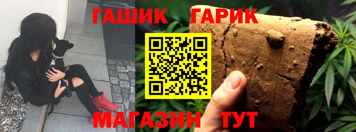Гашиш гашик Первоуральск