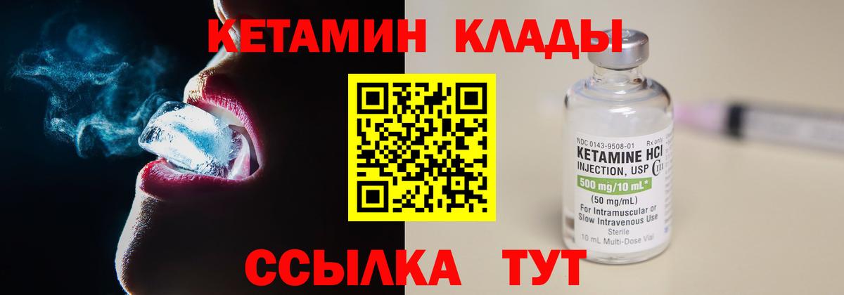 КЕТАМИН ketamine  Кетамин ketamine  Первоуральск  Вход с VPN 