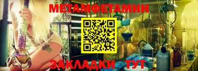 метамфетамин Рузаевка
