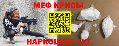 метамфетамин Рузаевка