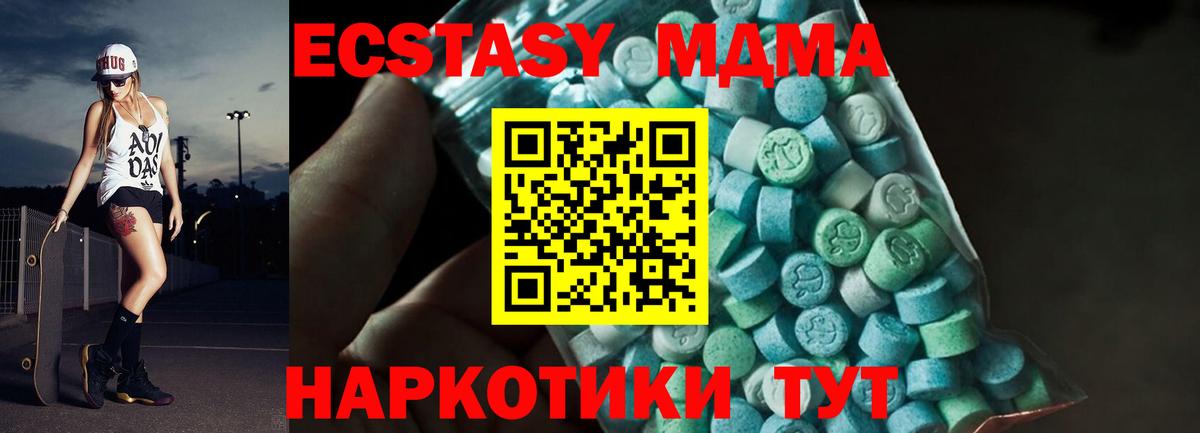 Первоуральск  МДМА Molly  MDMA VHQ  Вход с VPN 