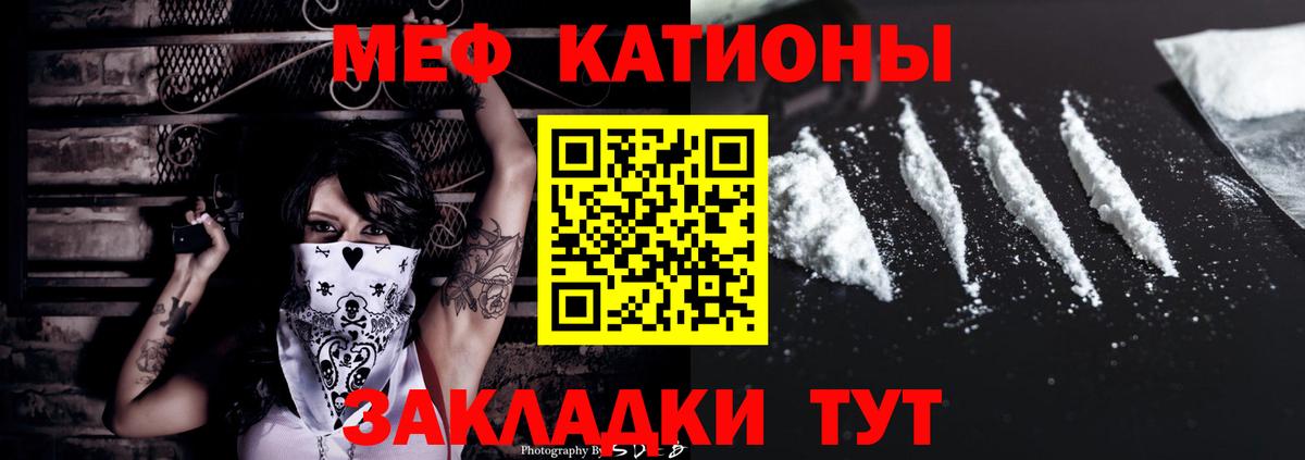 МЕФ  Меф VHQ  Вход с VPN  МЕФ  МЯУ-МЯУ кристаллы  Первоуральск 