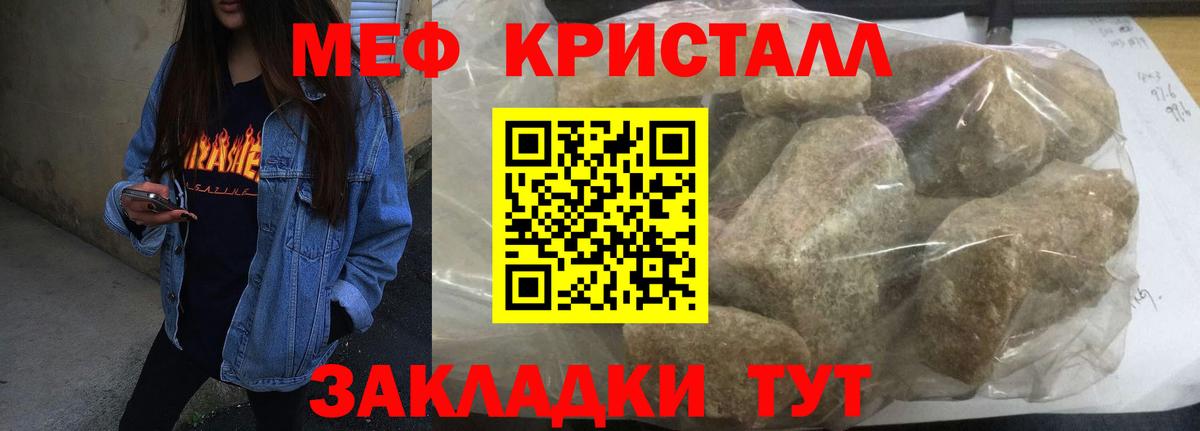 Мефедрон мука Первоуральск