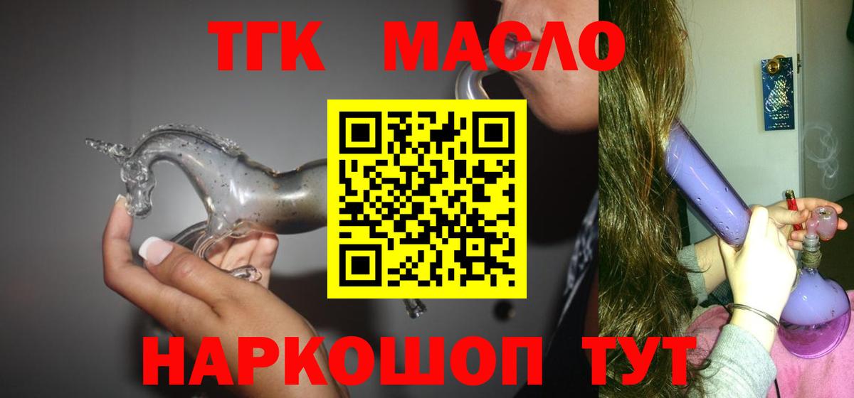 ТГК вейп с тгк Первоуральск