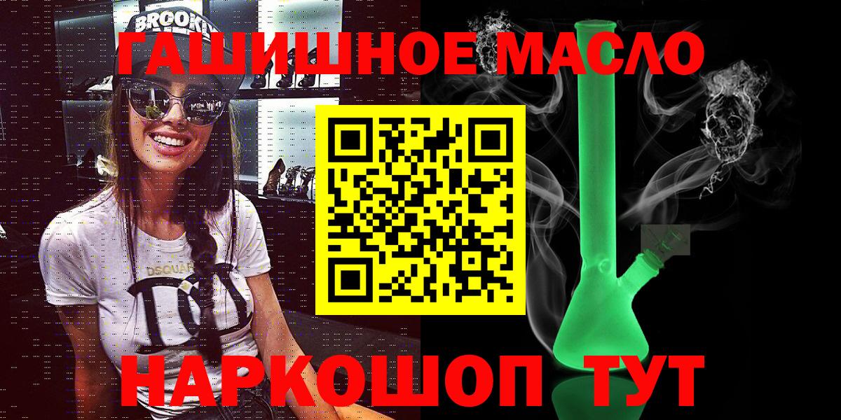 Дистиллят ТГК Wax  Вход с VPN  Дистиллят ТГК гашишное масло  Первоуральск 